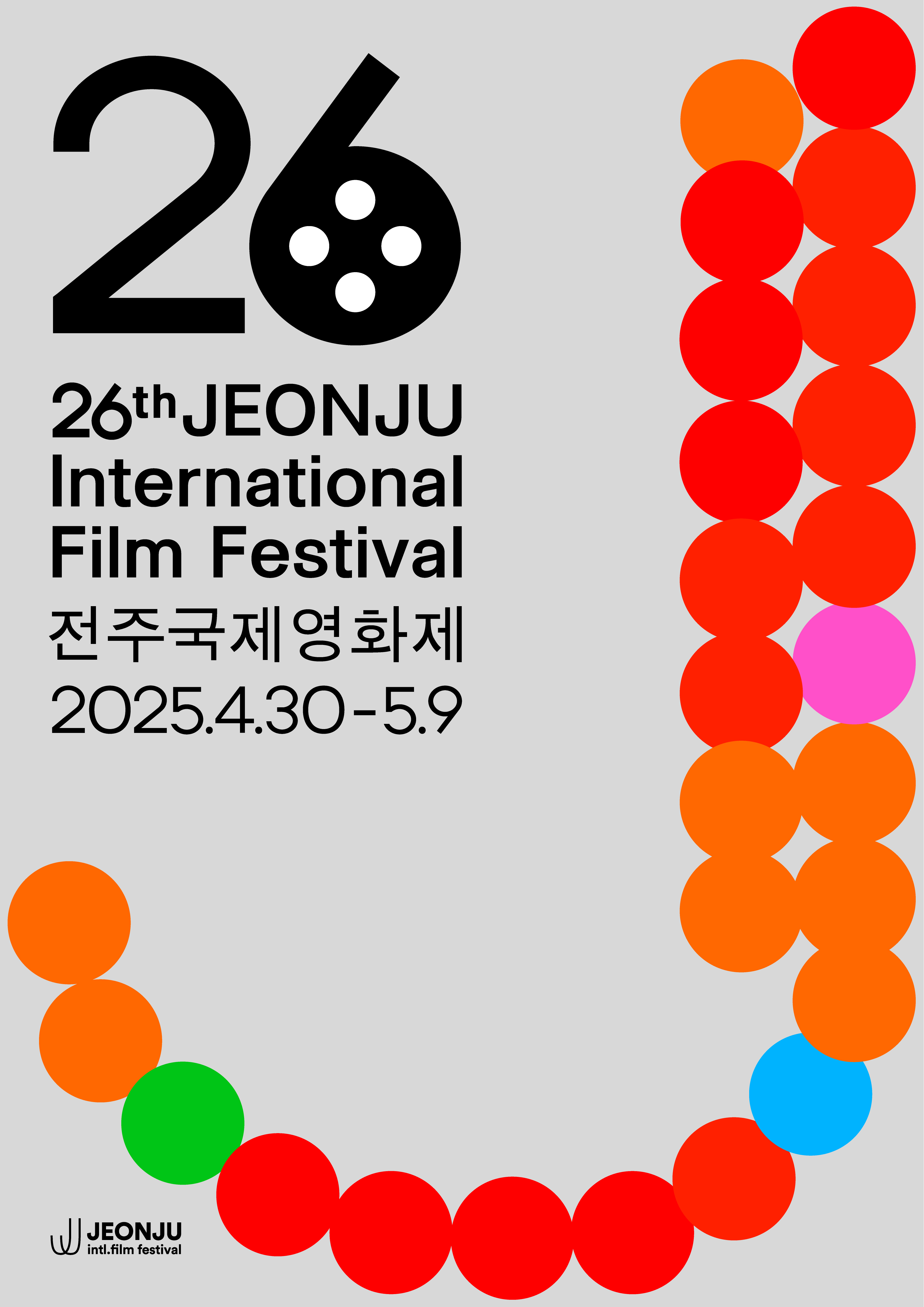 [Film Festival] 2025 – The 26th Jeonju International Film Festival: Final Selection of Korean Short Films (Korean Short Film Competition · Regional Open Call · Korean Cinema)