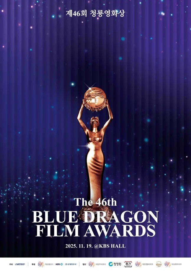 [Film Festival] Nominee for the 2025 46th Blue Dragon Film Awards Chungjeongwon Short Film Award